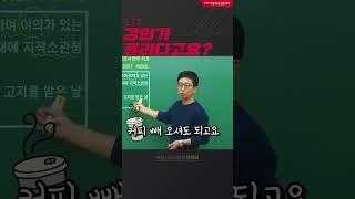 강의 듣다가 졸리면