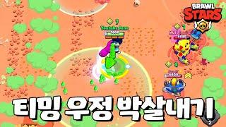 티밍 우정 파괴 1초전 [브롤스타즈-Brawl Stars] [June]