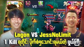 Chou ကိုင်ပြီး JessNoLimit Sun ကိုတစ်ခါသတ်နိုင်ရင် ၅သောင်းကျပ်ရမယ် မိုက်ပြီးလေ