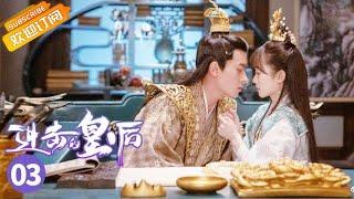 【ENG SUB】The Queen of Attack EP3 Starring: Wang Luqing | Cheng Lei [MGTV Drama Channel]