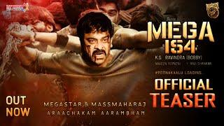 MEGA154 - Chiranjeevi, Pawan Kalyan Intro First Look Teaser|Mega154 Official Teaser|Chiranjeevi|PSPK