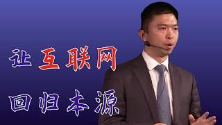 276｜自如网CEO熊林：让互联网回归本源｜格致SELF