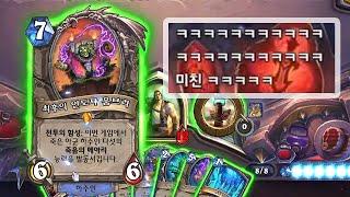 One Click = 27 Damage?! This Card Is Insane (～￣▽￣)～