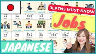 【JLPTN5 Jobs & Occupations】in Japanese | Japanese vocabulary