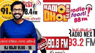 কেনো হারিয়ে গেলো রেডিও ||RJ RAJU VLOG - 16|| RJ RAJU || RADIO DOWN FALL