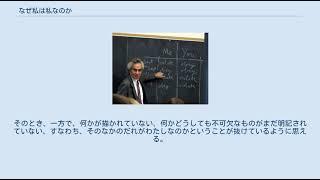 なぜ私は私なのか