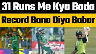 Babar Azam completes 14000 Runs in International cricket | Babar Azam creates world record