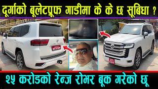 दुर्गाको बुलेट प्रुफ गाडी भित्र के छ सुबिधा ? २५ करोडको गाडी किन्दैछु,  Land cruiser zx durga prasai