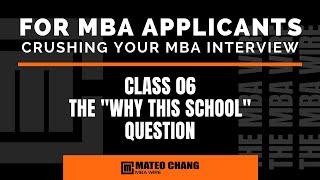 CLASS 06: ANSWERING THE "WHY THIS MBA SCHOOL?" QUESTION DURING YOUR MBA INTERVIEW