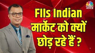 Foreign Investors का भारत से Exit! | Full Analysis by Anuj Singhal