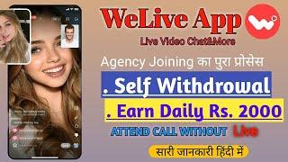 WeLive App से पैसे कैसे कमाए ? WeLive App Agency Joining Process | Attend call without Live New 2024