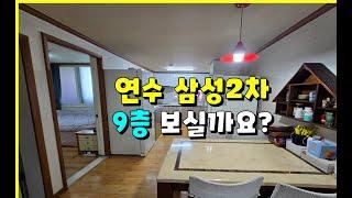 충주 연수동 삼성2차아파트 84㎡  구조보실까요?#충주연수동삼성2차 #충주삼성2차아파트 #충주삼성푸른 #충주아파트 #충주푸른아파트 #충주연수동푸른