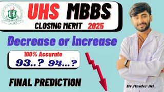 UHS closing merit 2025 after Reconduct | Final prediction | Safe Zone for MBBS/BDS Session 2025-30