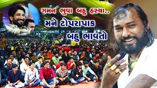 Hakabha Gadhvi Jokes -2020- Motan Ni Meldi - Live Dayro Programme