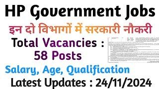 HP Government Jobs 2024 | Total Vacancies 58 Posts | apply Offline | latest Updates 25/11/2024