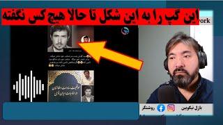 صحبت‌های تکان‌دهنده‌ی سید محمد رضا علوی یک روحانی شیعه در مورد مذهب..