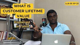 What is Customer Lifetime Value? Explained in Tamil