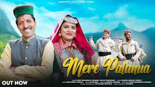 Mere Palanua | Gaddiyali Song | Vijay Bhardwaj Sharma | Swati Bhardwaj | MB Studio | AS Pahadi