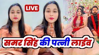 Samar Singh की होने वाली Wife Pratibha Singh अभी #LIVE  बहुत कुछ बोली !