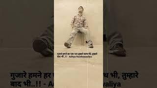गुजारी हमने हर एक पल तुम्हारे साथ ही, तुम्हारे बाद भी..!! - Aditya Roorkeewaliya
