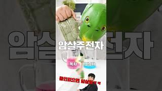 암살자의 필수템 암살주전자 가져왔다ㅋㅋㅋ