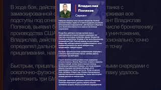 Владислав Поляков Наградной лист Z #shorts