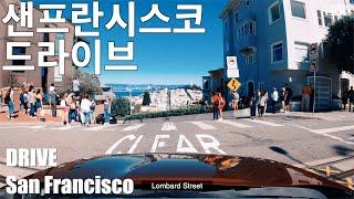 샌프란시스코 드라이브/Drive in San Francisco[ridereye] #SanFrancisco