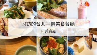 最喜歡的台北平價美食餐廳鶿克米&韓姜熙的廚房