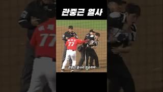 변화의 바람을 일으킨 관중근 열사