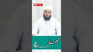 Takabbur aur Ghamand Koun kar skta hai ? #yutubeshorts #viralvideo #islamicstatus #islamicvideo