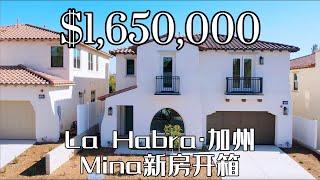 【新房开箱】尔湾附近城市La Habra新房开箱｜5房4.5浴3643平尺165万美元上市价 ｜ Mina House Tour Cielo Place La Habra California