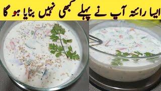 Vagitables ka Raita healthy and tasty/ By Family kitchen 786