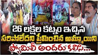 Husband Serious On His Wife For Dowry In Jagathgiri Gutta | Red Tv