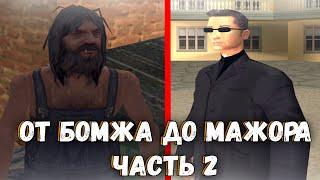 ОТ БОМЖА ДО МАЖОРА НА МП ДРИФТ #2 - EVOLVE RP GTA SAMP