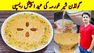 Sheer Khurma Recipe By ijaz Ansari | Sheer Khurma Banane KaTarika | Eid Dessert Recipe |