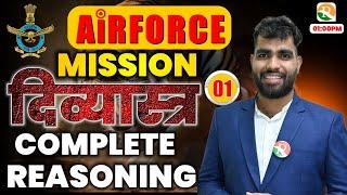 Mission दिव्यास्त्र -01 | Airforce Complete Reasoning |Airforce Reasoning Marathon Classes |Airforce