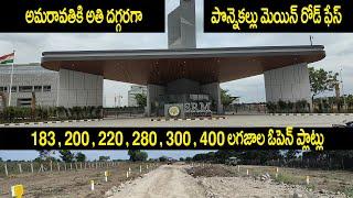 AMARAVATHI Open Plots 183 , 200 , 500 Sq Yd Open Plots For Sale Ponnekallu Main Road Face Amaravathi