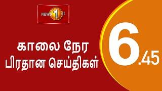 News 1st: Breakfast News Tamil | (14-10-2024)