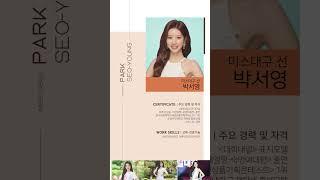 2025 제69회 미스 대구 지역대회 당선자 공개!