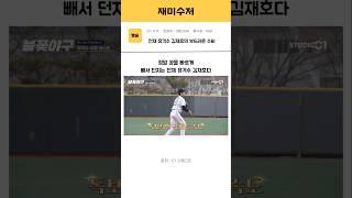 천재 유격수 김재호의 부드러운 수비