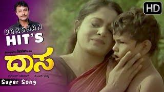 Darshan Songs | Nannusire Nannusire Jo Jo Laali Song | Daasa Kannada Movie | Kannada Songs