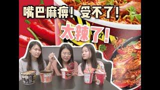 挑战不同牌子的辣面！导致嘴巴麻痹，无法说话？！【Feat Angeline Soo & Jo-Ey】