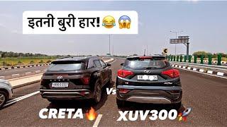 CRETA Vs XUV300- DRAG RACE- MOST DEMANDING DRAG