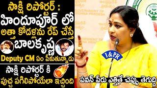 Home Minister Vangalapudi Anitha Oora Mass Reply To Sakshi Reporter | Pawan Kalyan | Balakrishna