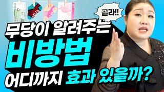 재회부적 비방법!어디까지 효과있을까?재회방법 타로신점 구월산백호할매당