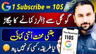 10$ Per Minute from Google Search ~ How to Earn money from Google