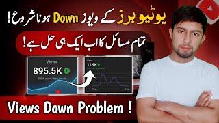 YouTube Views Down Problem | Views Down Big Reason | Views Kaise Badhaye