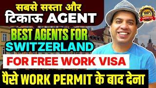 Switzerland work Permit | How to get Switzerland work Permit | Switzerland work Permit