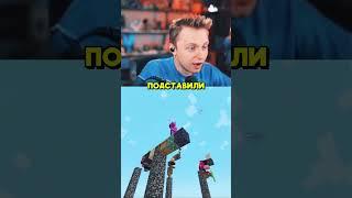 СТИНТА ПОДСТАВИЛИ #стинт #stint #stintik #юмор #мем #мемы