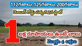 Low Cost Land For Sale Near Vijayawada